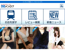 Tablet Screenshot of menlog.net